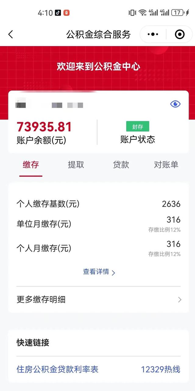 最新公积金卡过期了钱还能取出来吗方法分析(最方便真实的绍兴住房公积金卡过了有效期怎么办方法)