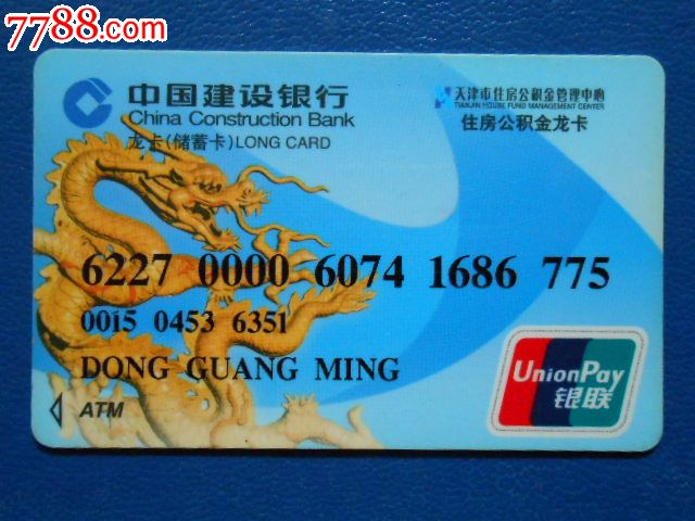最新公积金卡过期需要换新卡吗方法分析(最方便真实的绍兴公积金卡到期后如何更换方法)
