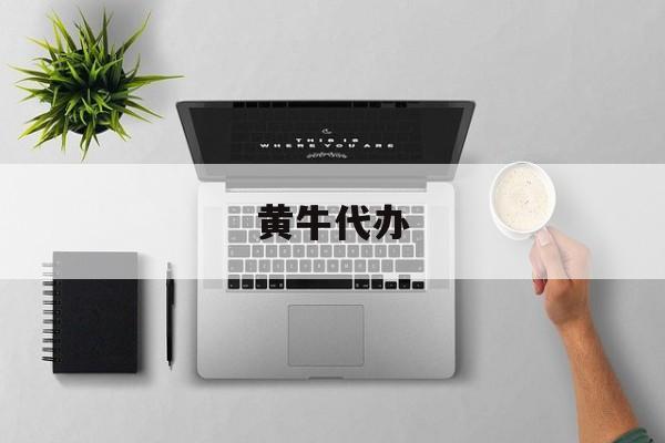 最新黄牛代办方法分析(最方便真实的绍兴黄牛代办违章扣6分多少钱方法)